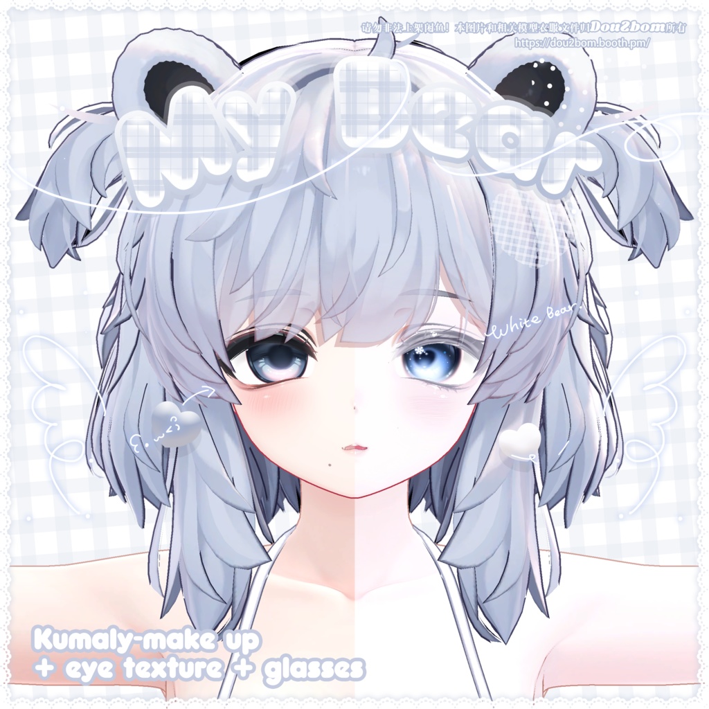 𐙚 ˚꩜。 Kumaly-My bear make up texture +eye texture 18color+glasses⋆𐙚₊˚⊹♡