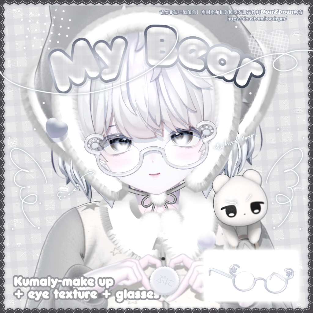 𐙚 ˚꩜。 Kumaly-My bear make up texture +eye texture 18color+glasses⋆𐙚₊˚⊹♡