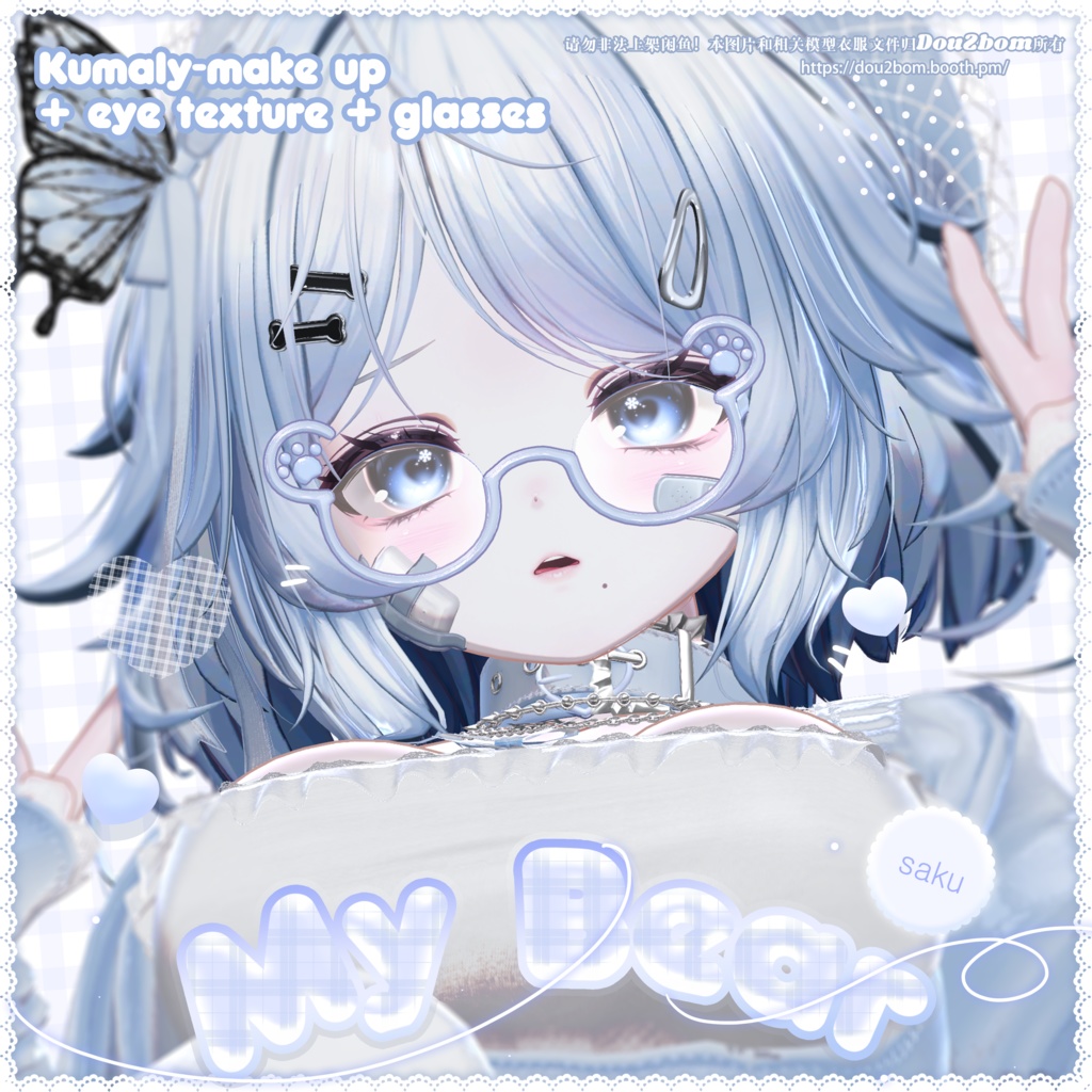 𐙚 ˚꩜｡ Kumaly-My bear make up texture +eye texture 18color+glasses⋆𐙚₊˚⊹♡