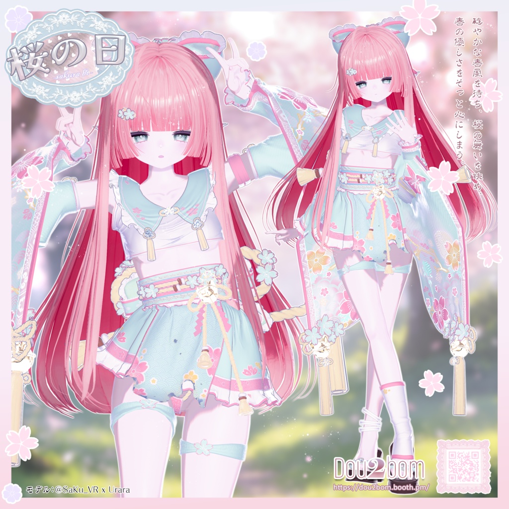 Sale中【16アバター対応】꙳🌸.。✩⁺Sakura bi“ 桜の日