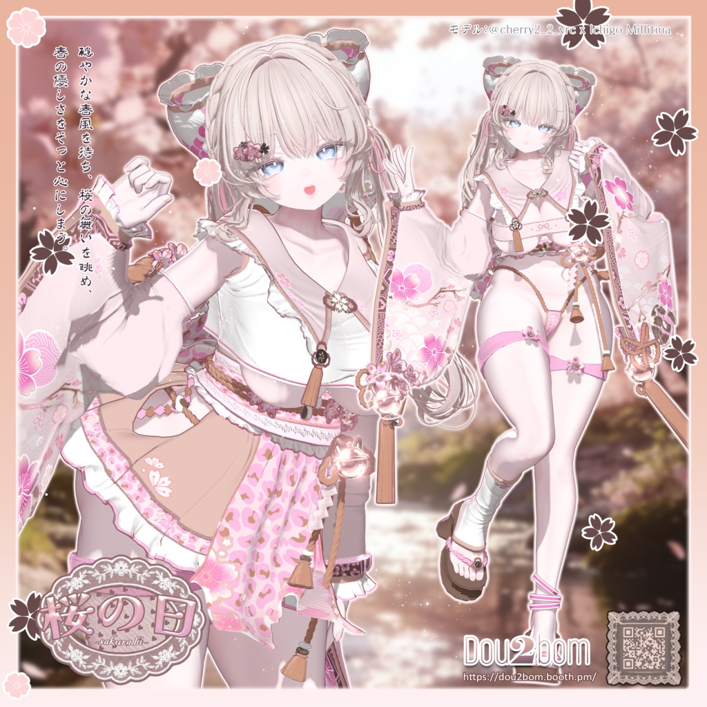 Sale中【16アバター対応】꙳🌸.。✩⁺Sakura bi“ 桜の日