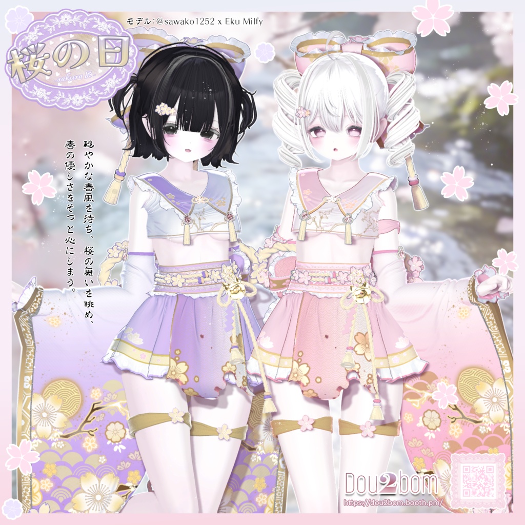 Sale中【16アバター対応】꙳🌸.。✩⁺Sakura bi“ 桜の日