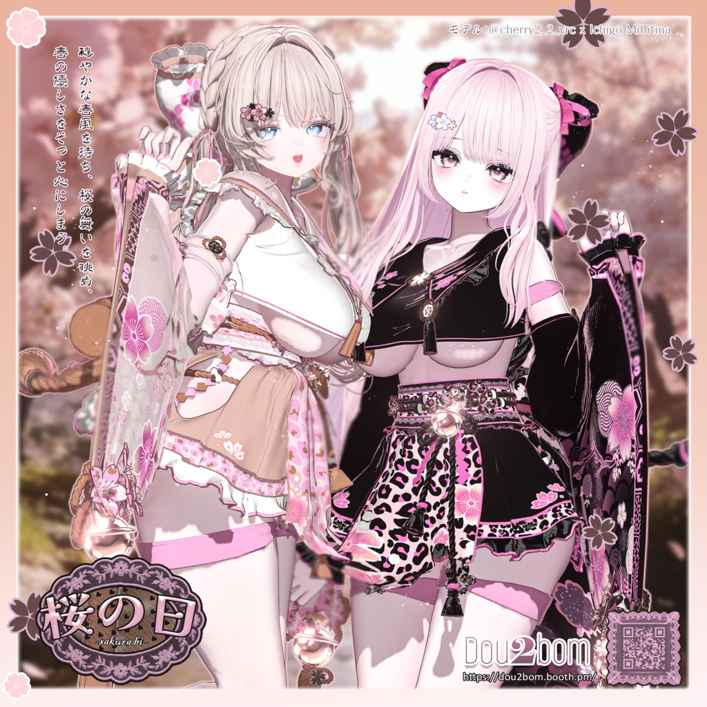Sale中【16アバター対応】꙳🌸.。✩⁺Sakura bi“ 桜の日