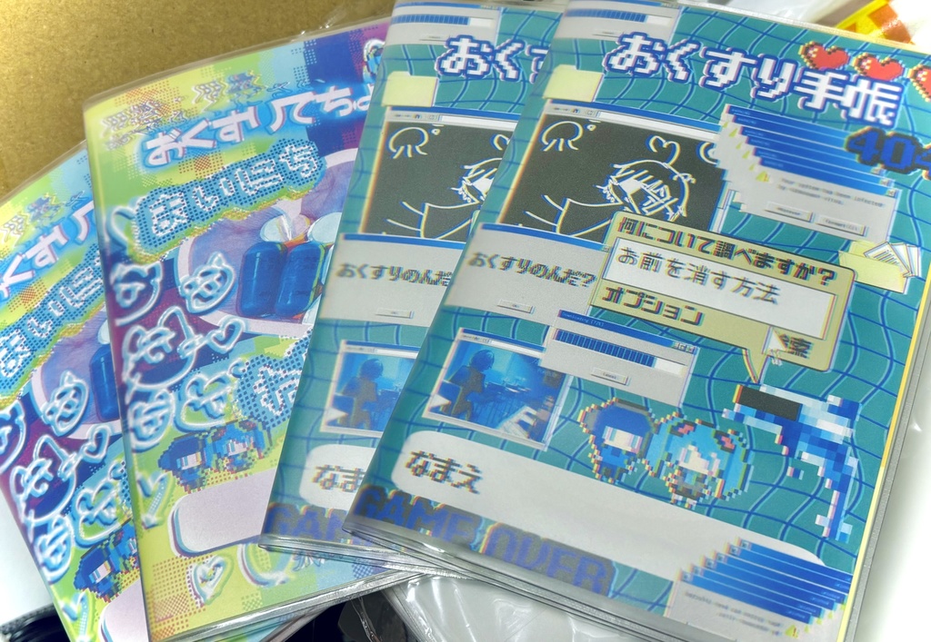 処方箋に戯曲 - CD版