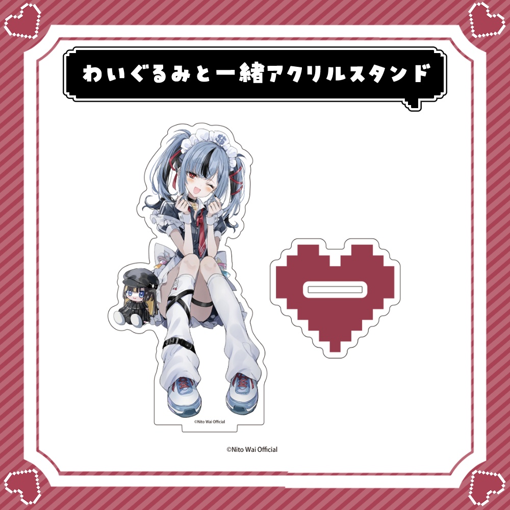 新兎わい 80万人記念グッズ