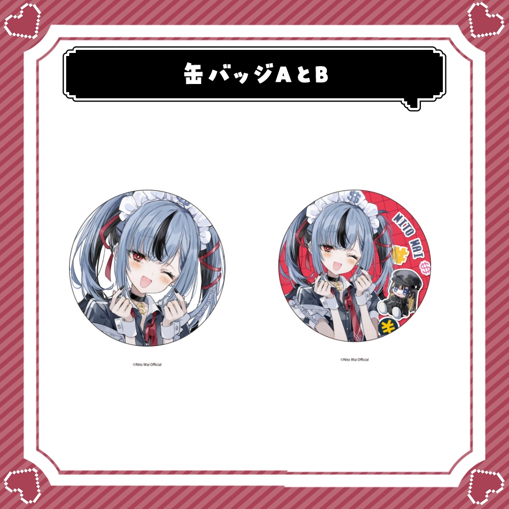 新兎わい 80万人記念グッズ