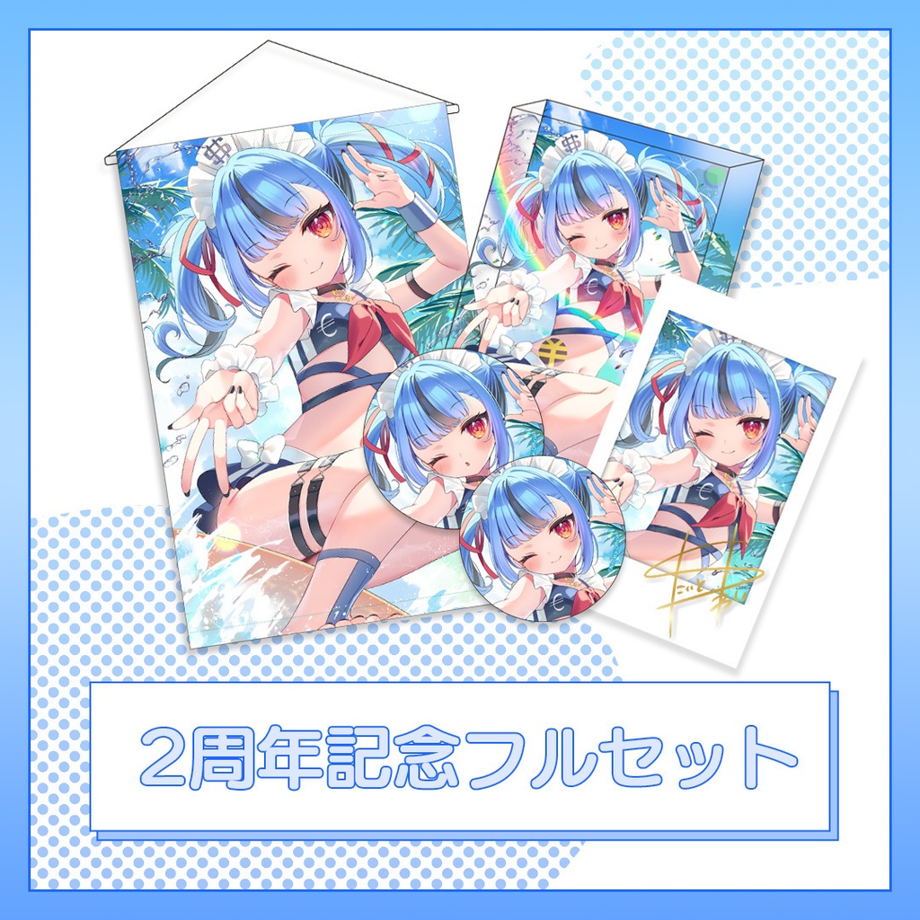 新兎わい2周年記念グッズ