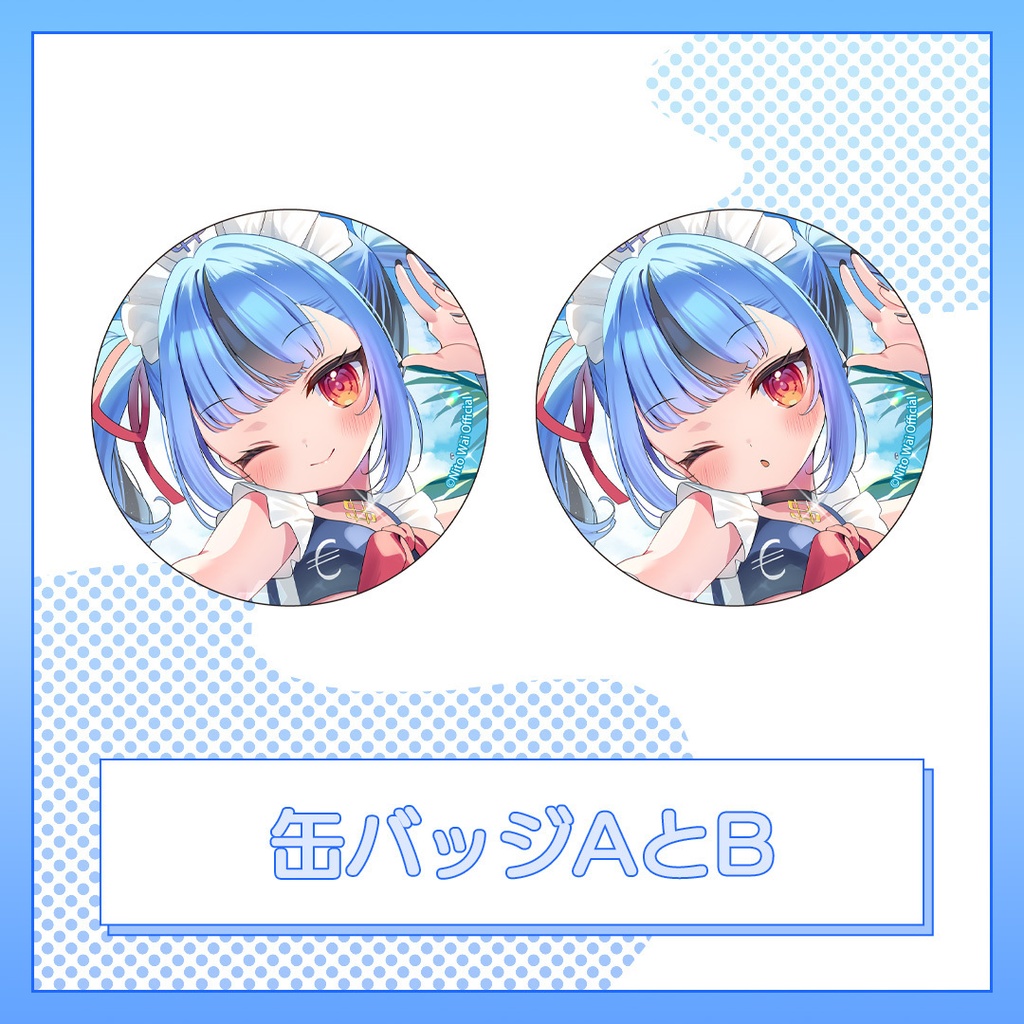 新兎わい2周年記念グッズ