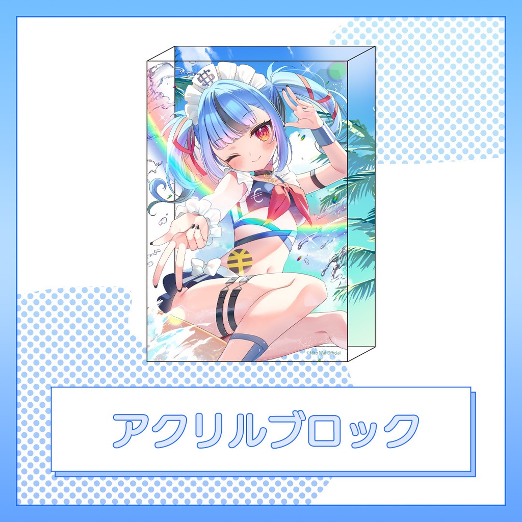 新兎わい2周年記念グッズ