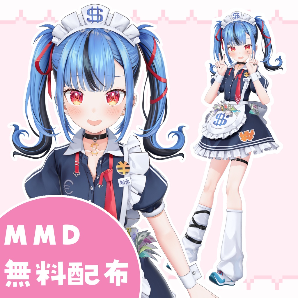 【無料配布】新兎わいMMDモデル