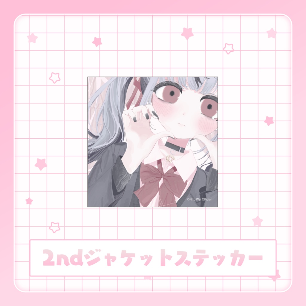 新兎わい4周年記念グッズ