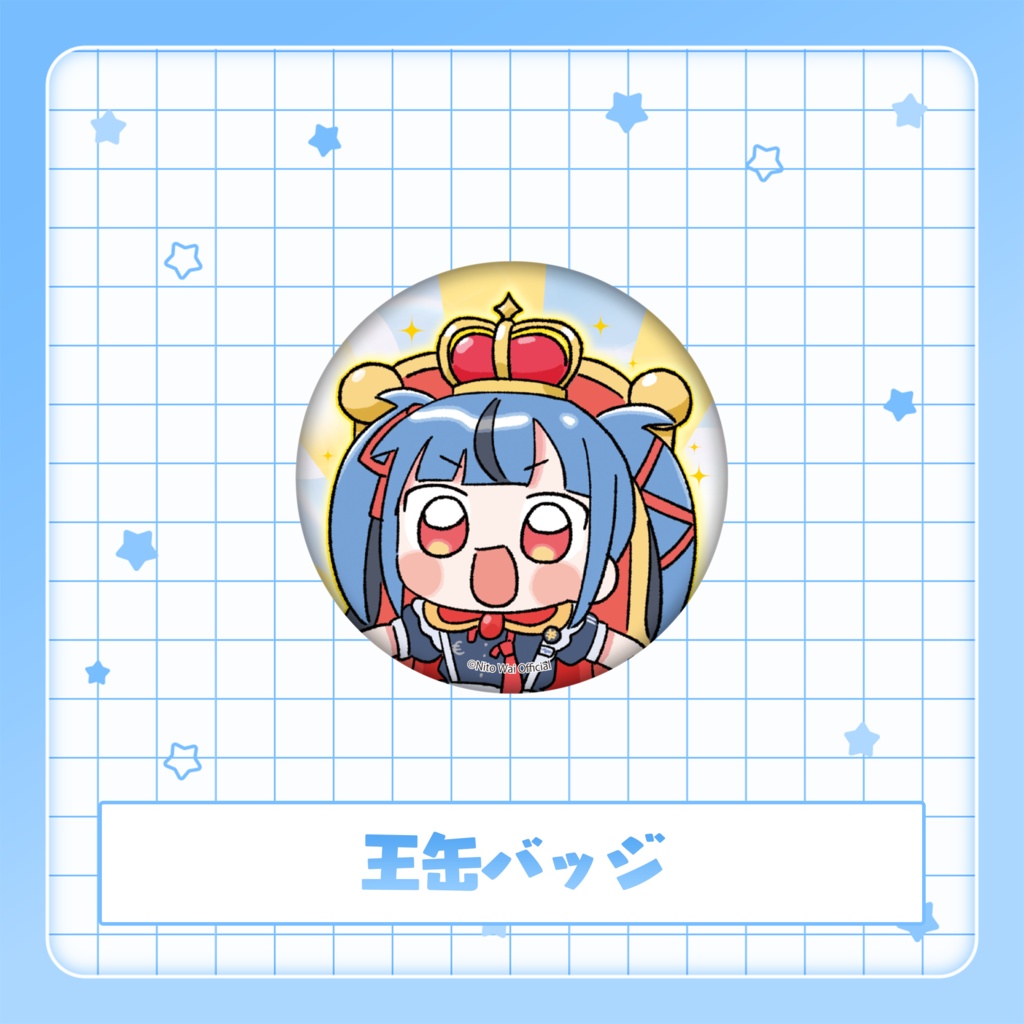 新兎わい4周年記念グッズ