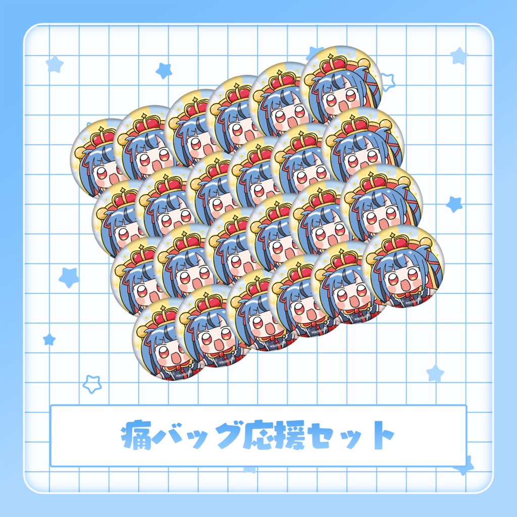 新兎わい4周年記念グッズ