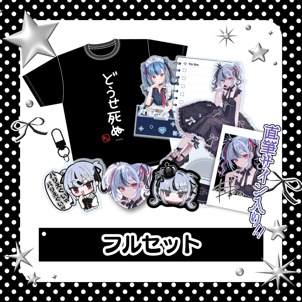 新兎わい爆誕祭記念グッズ2026