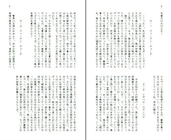 独白-とあるゴロツキたちの記憶-