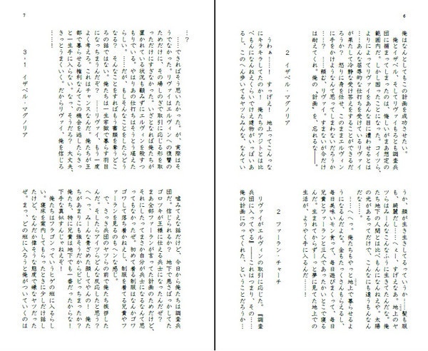 独白-とあるゴロツキたちの記憶-