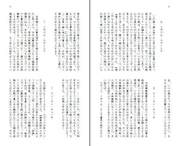 独白-とあるゴロツキたちの記憶-