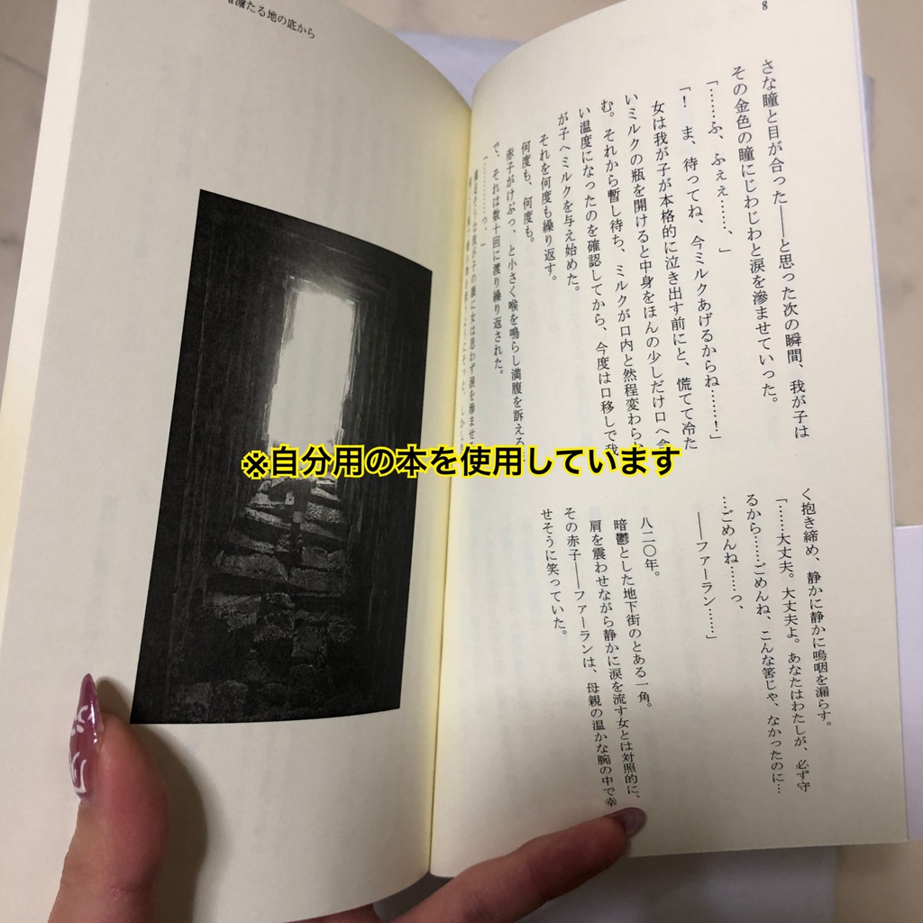 暗澹たる地の底から空の世界の夢を見た(上)