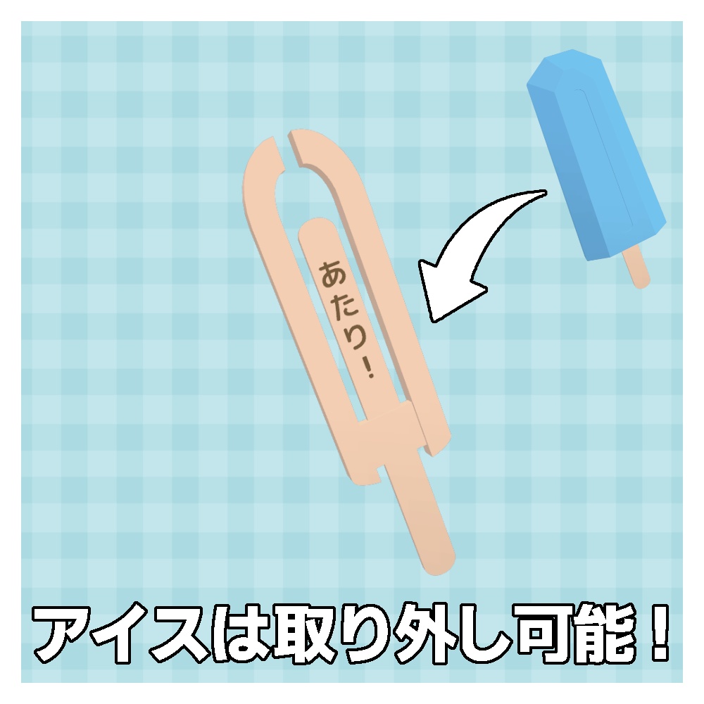 【無料】聖剣アイスセイバー【MA対応】