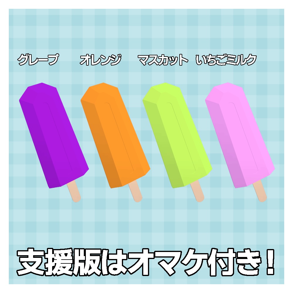 【無料】聖剣アイスセイバー【MA対応】