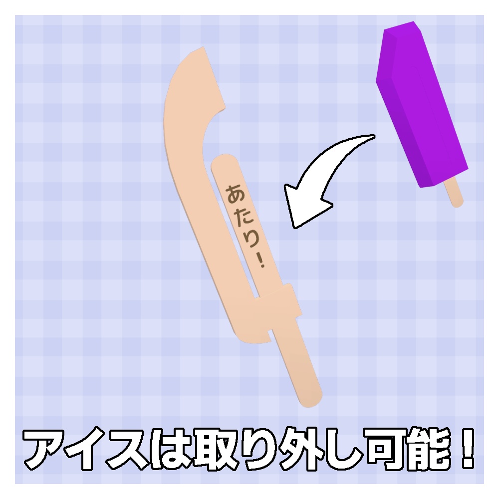 【無料】魔剣アイスカリバー【MA対応】