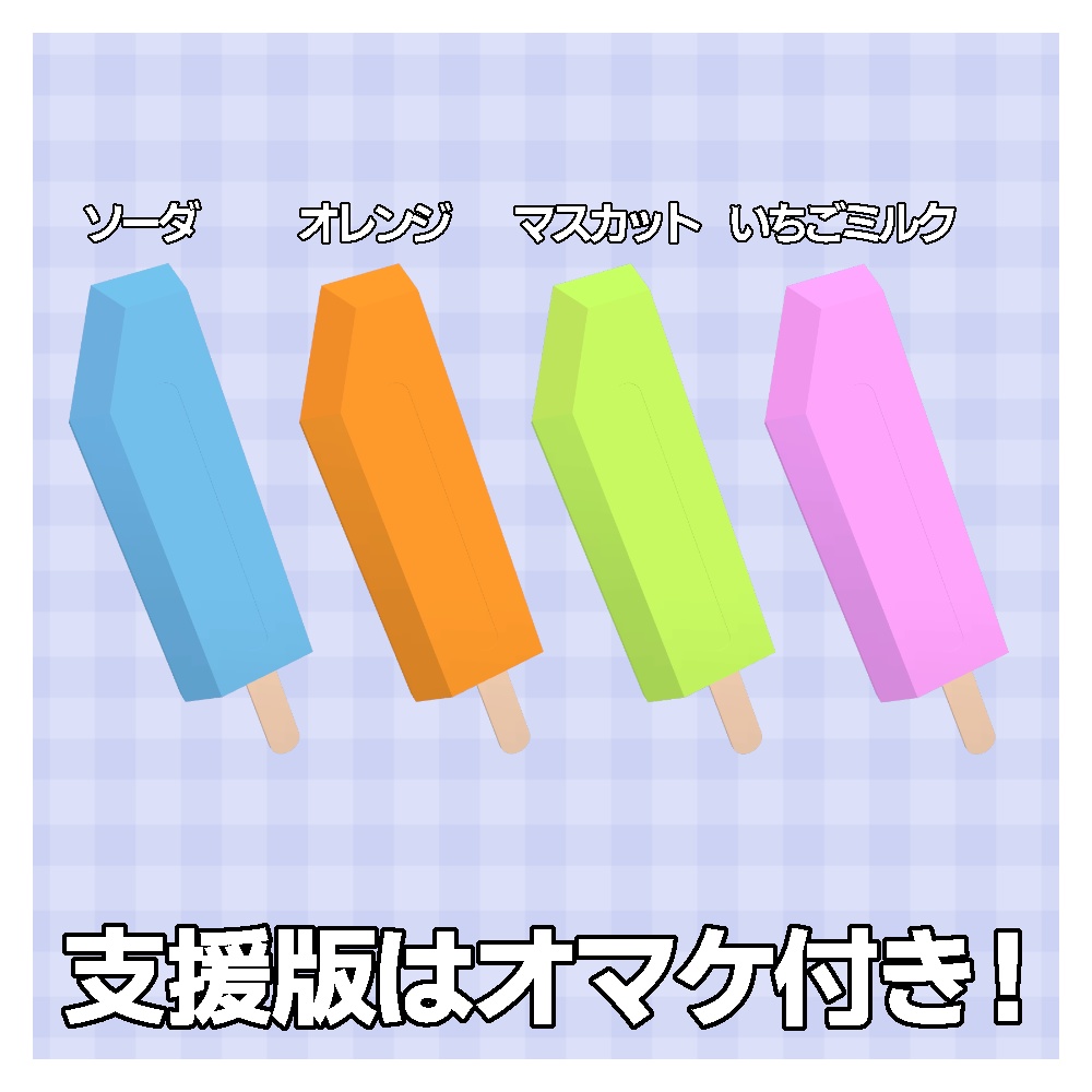 【無料】魔剣アイスカリバー【MA対応】