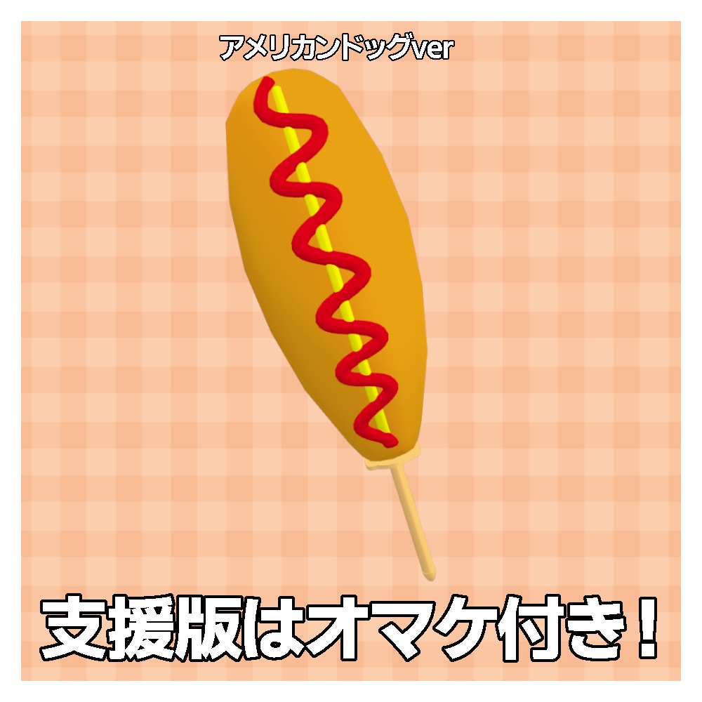 【無料】フランクフル刀【MA対応】