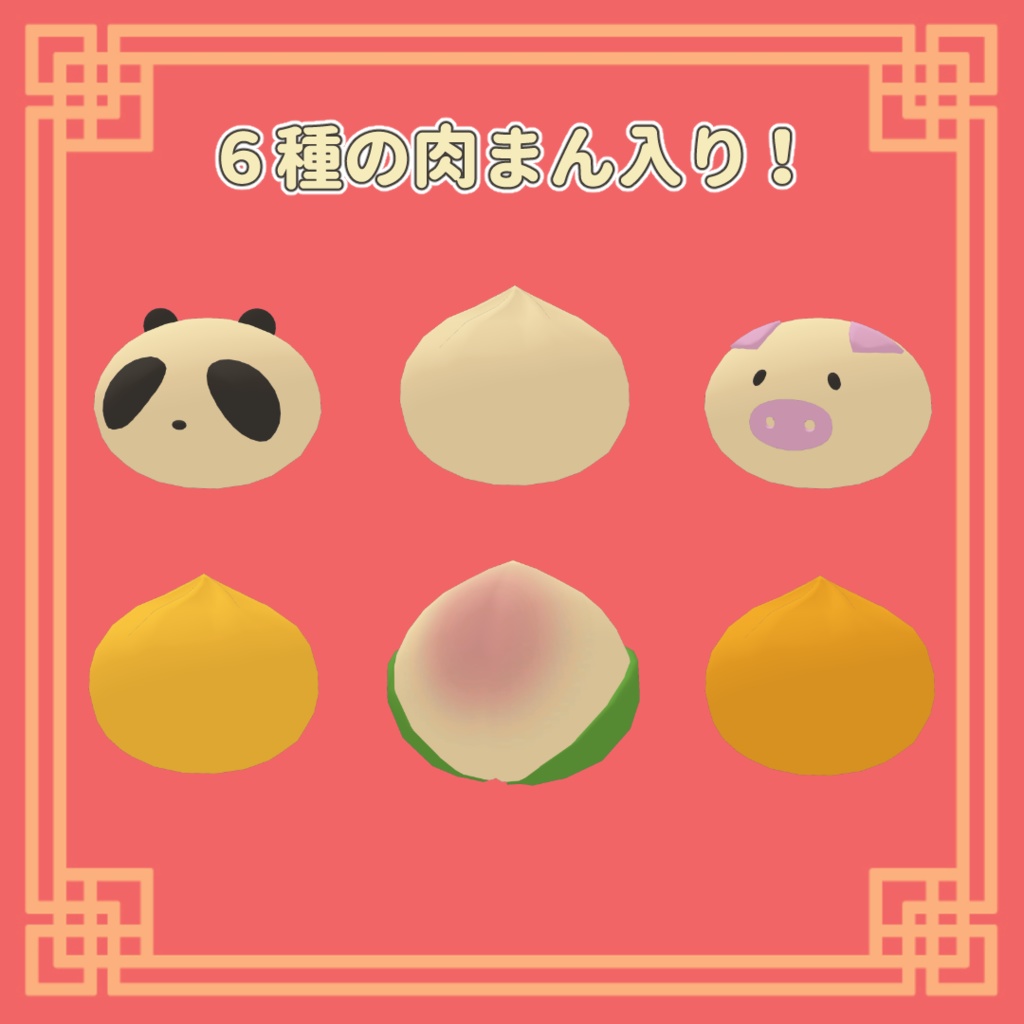 肉まんヘイロー【MA対応】