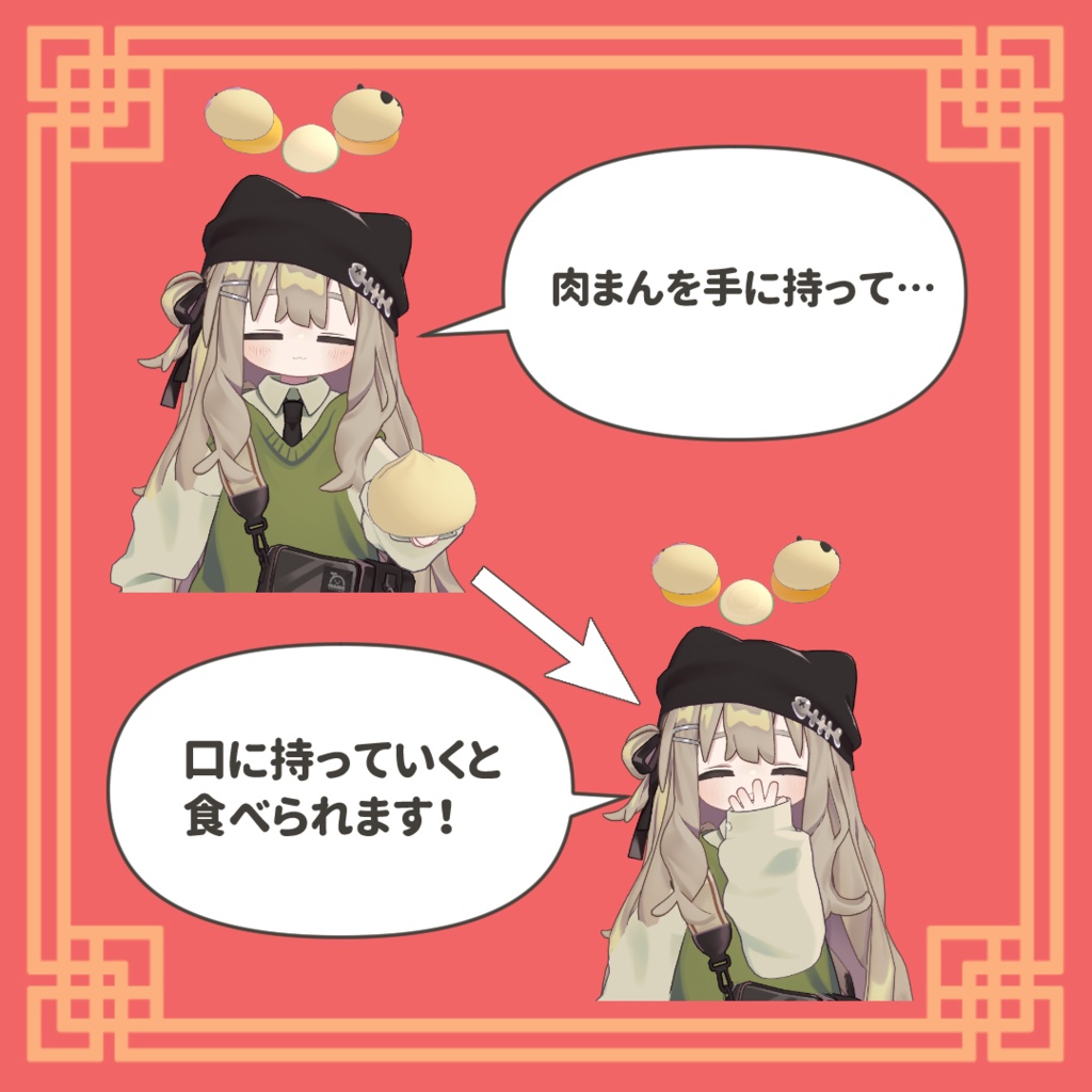 肉まんヘイロー【MA対応】