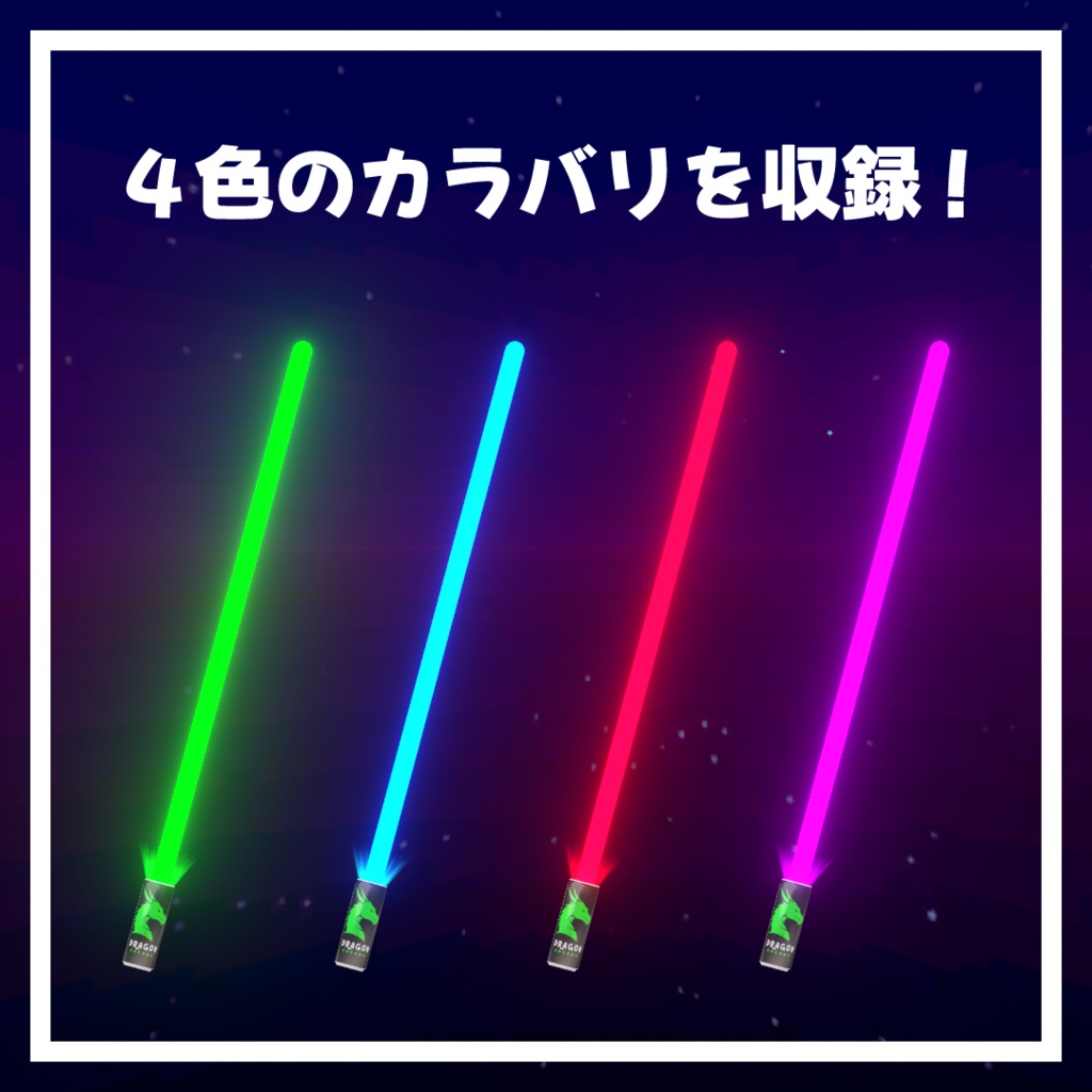 エナドリセーバー【MA対応】