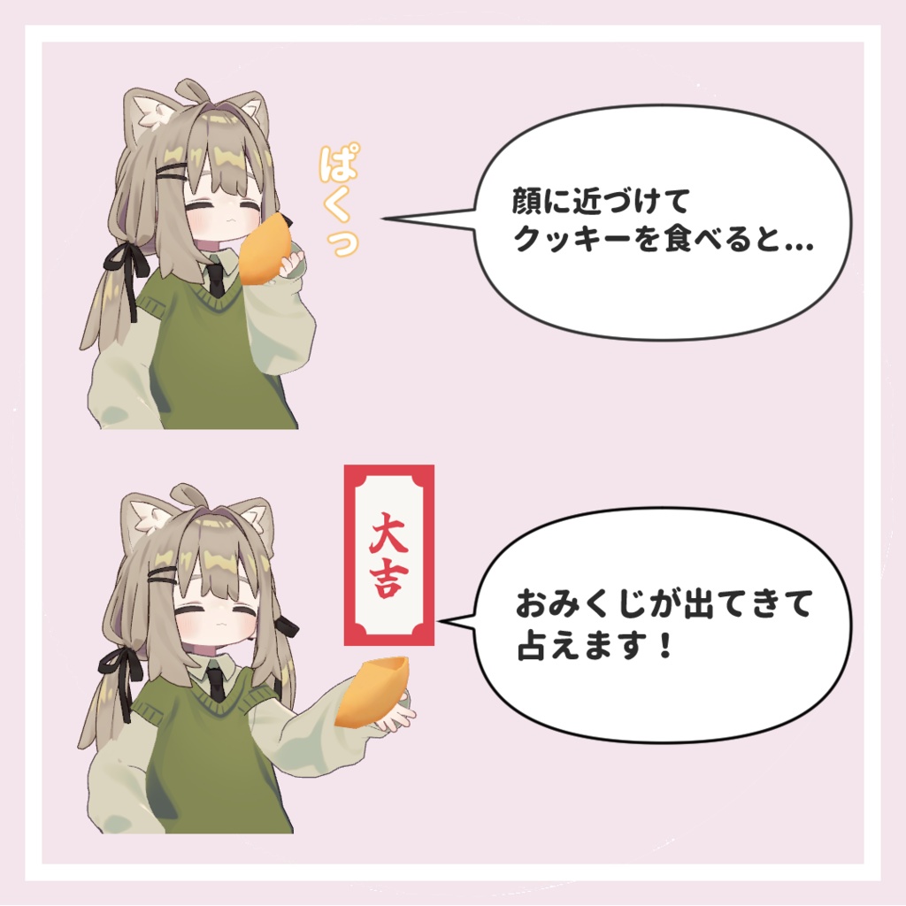 フォーチュンクッキー【MA対応】