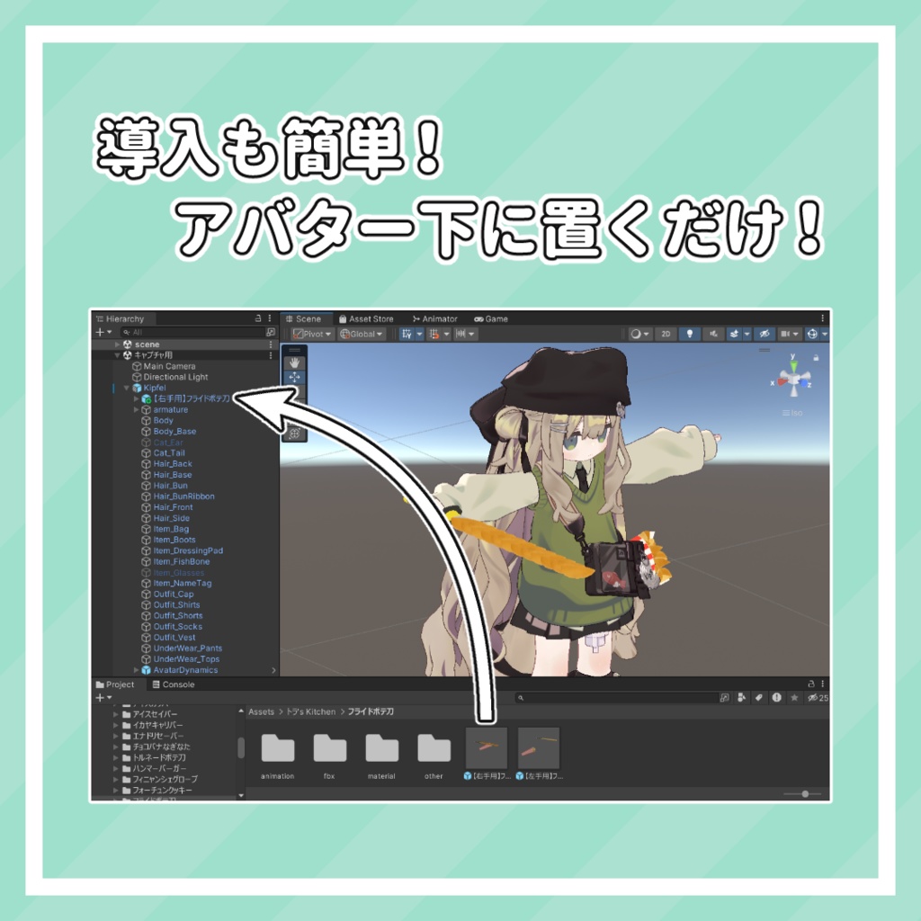 【食べられる!】フライドポテ刀【MA対応】