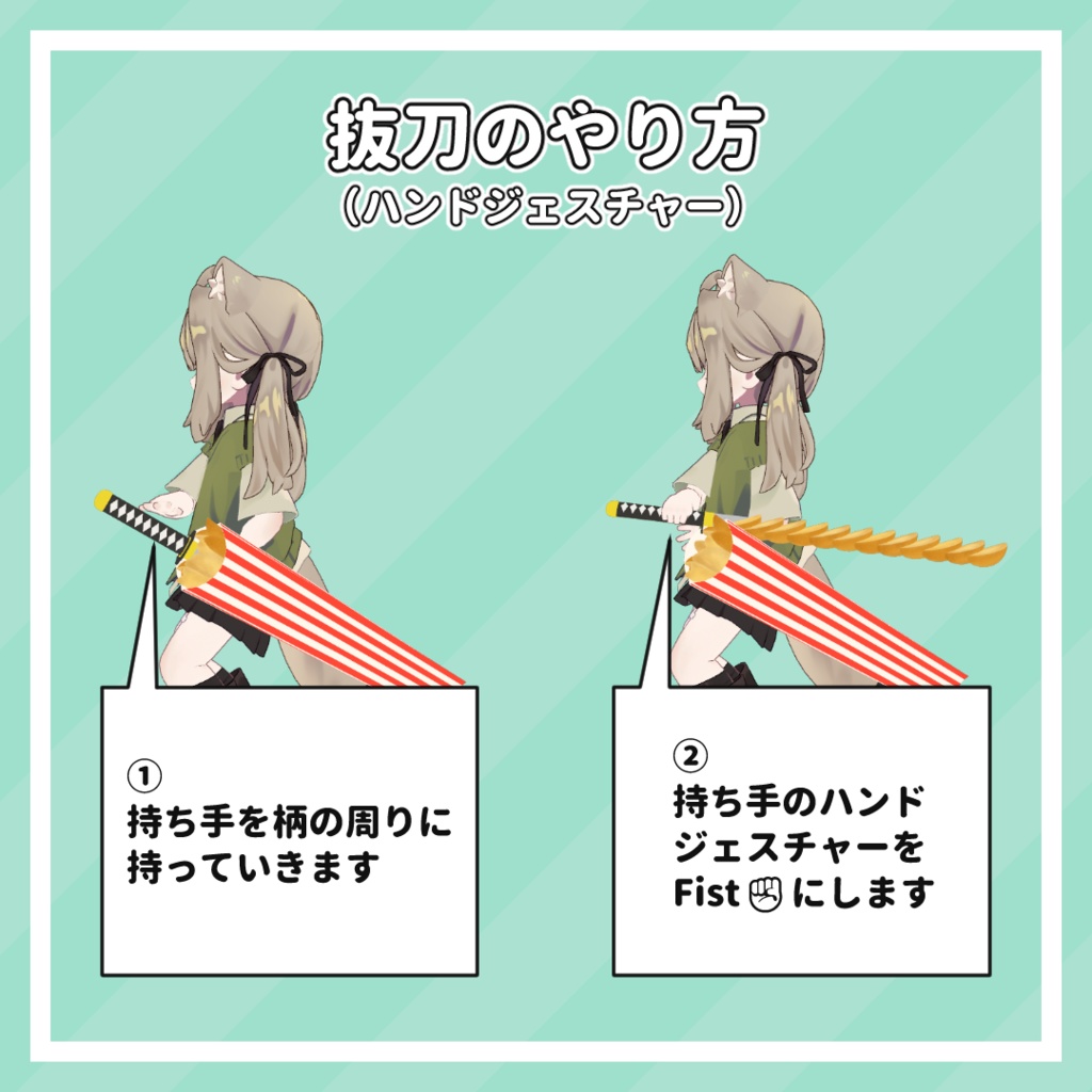 【食べられる!】フライドポテ刀【MA対応】