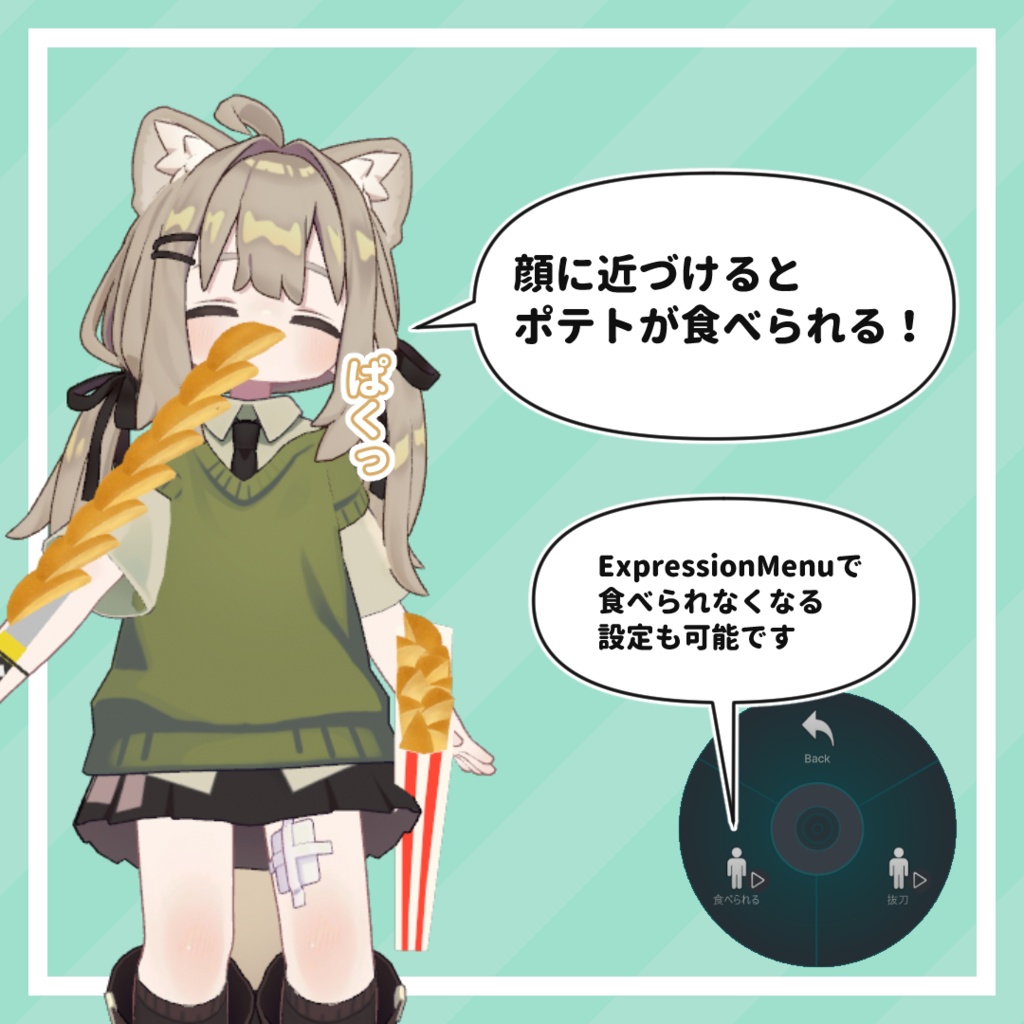 【食べられる!】フライドポテ刀【MA対応】