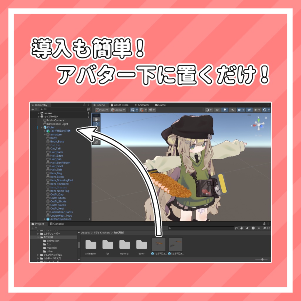 【食べられる!】カツ刃剣【MA対応】