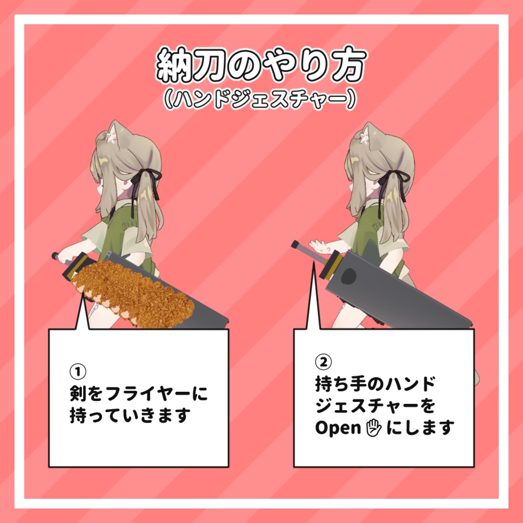 【食べられる!】カツ刃剣【MA対応】