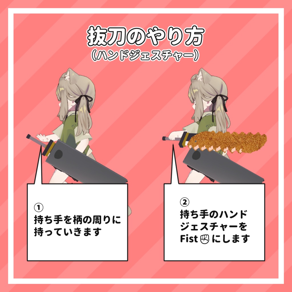 【食べられる!】カツ刃剣【MA対応】