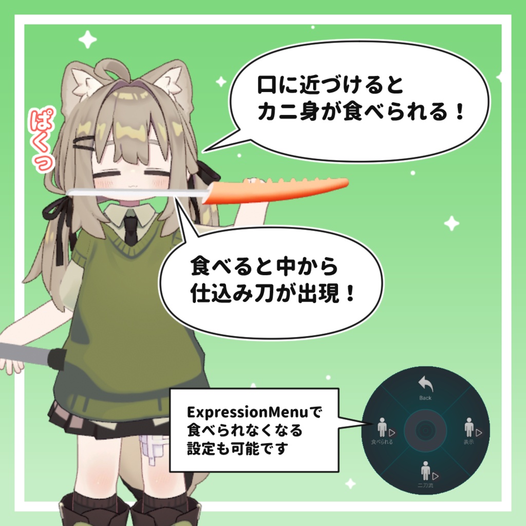 【食べられる!】エクスカニバー【MA対応】