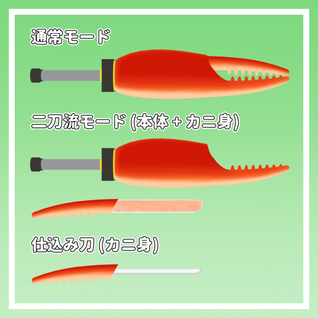 【食べられる!】エクスカニバー【MA対応】