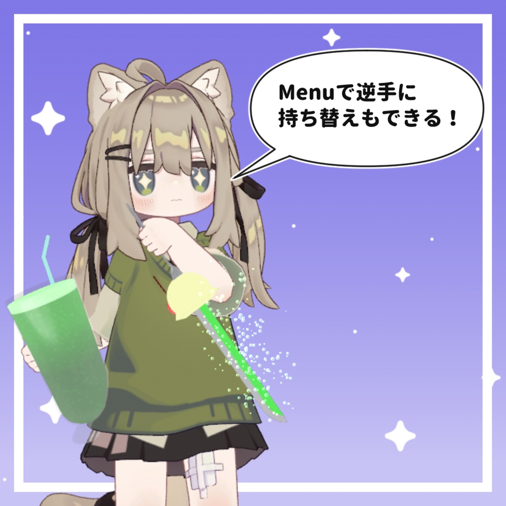 【パーティクル付き!】ソーダフロー刀【MA対応】