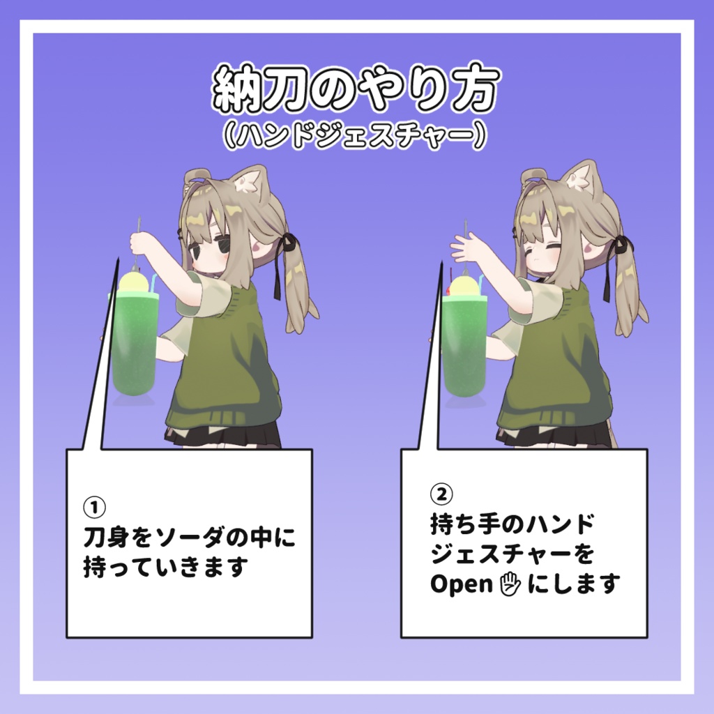 【パーティクル付き!】ソーダフロー刀【MA対応】