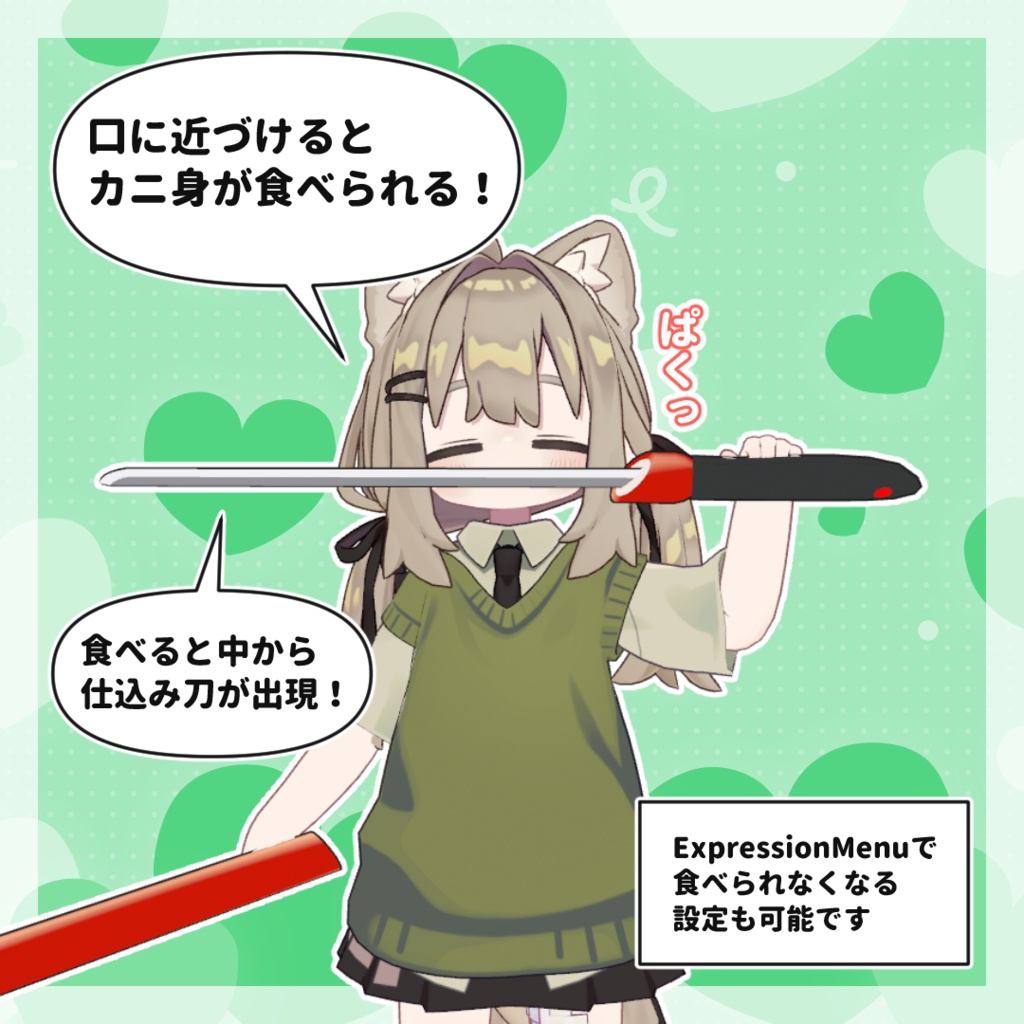 【食べられる!】カニカマ【MA対応】