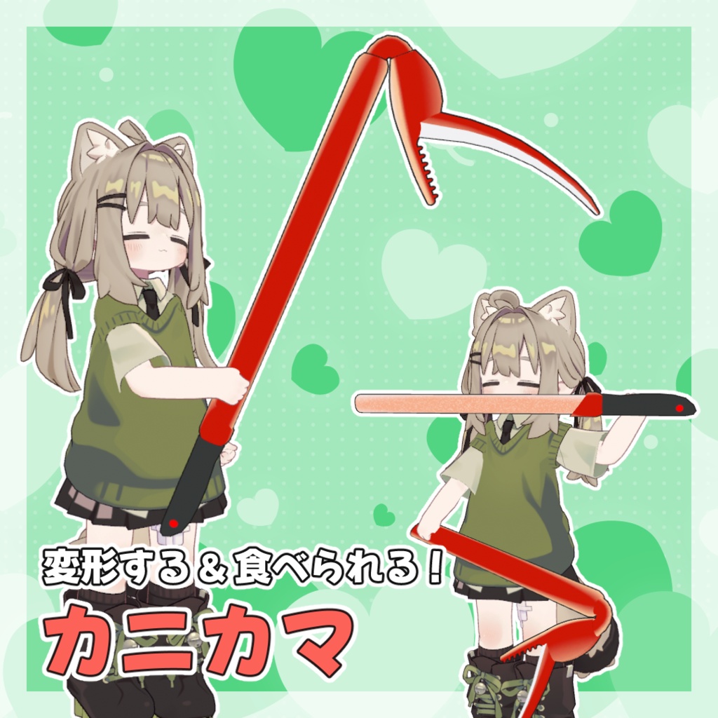 【食べられる！】カニカマ【MA対応】