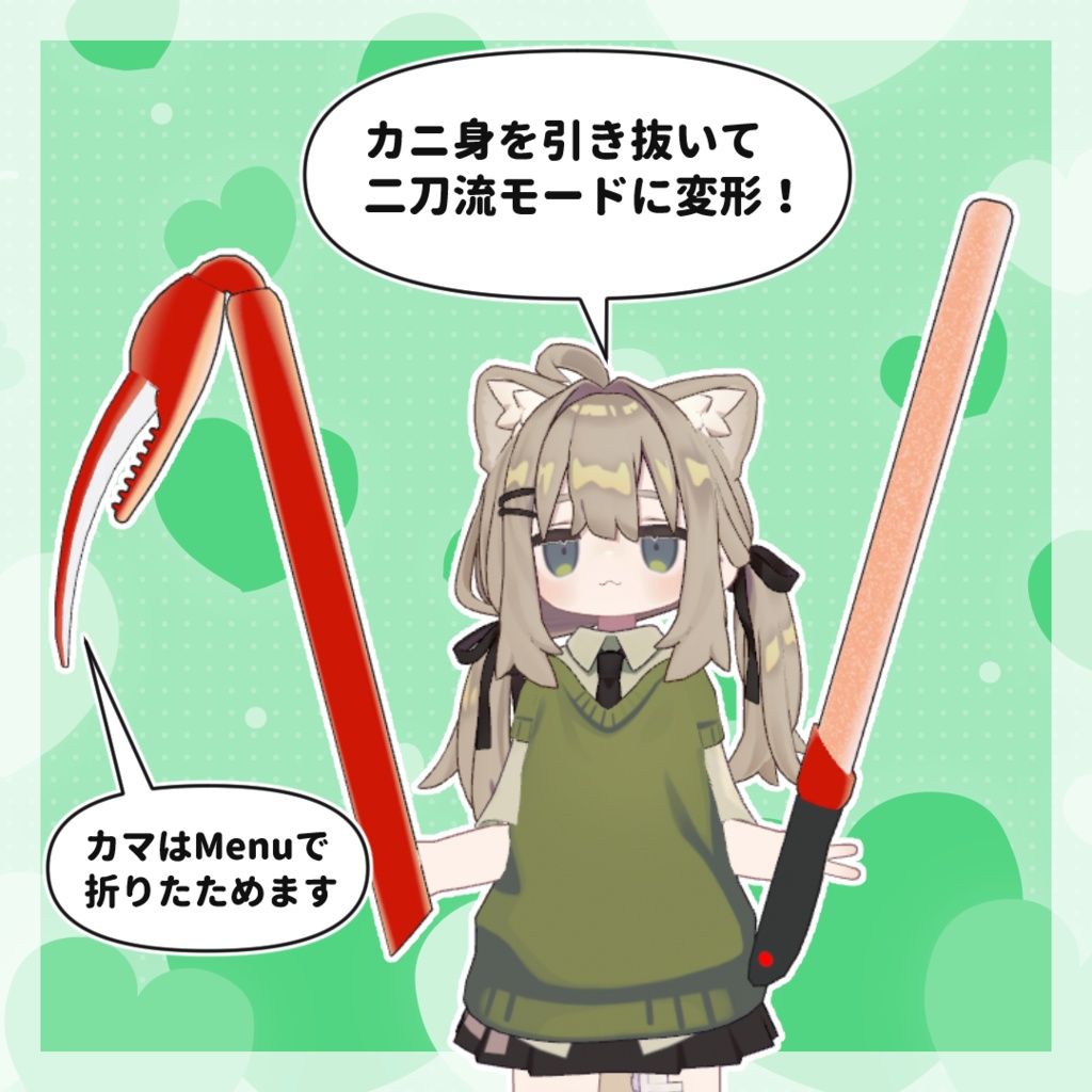 【食べられる!】カニカマ【MA対応】