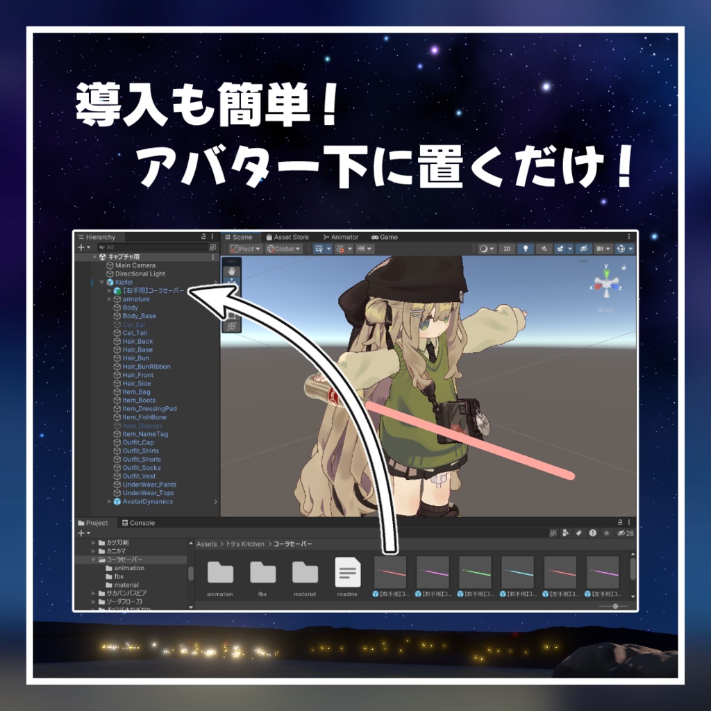 【光る!】コーラセーバー【MA対応】