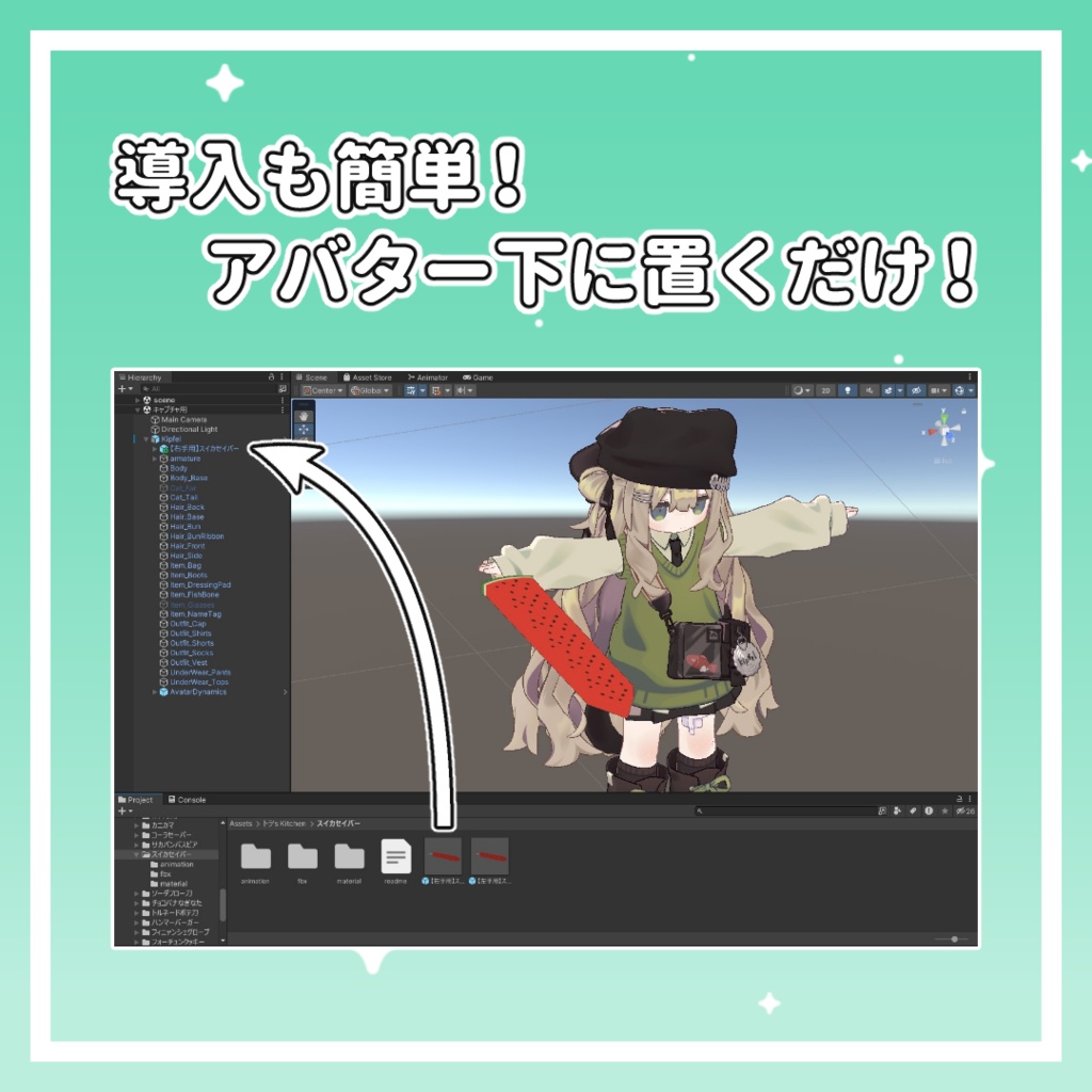 【無料 | 400フォロワー感謝!】スイカセイバー【MA対応】