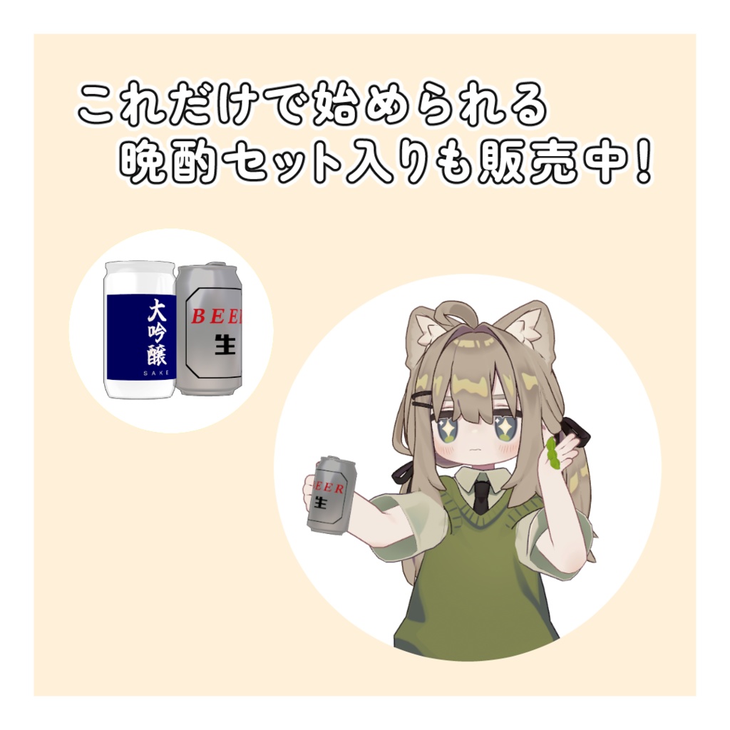 【食べられる!】無限えだまめ【MA対応】