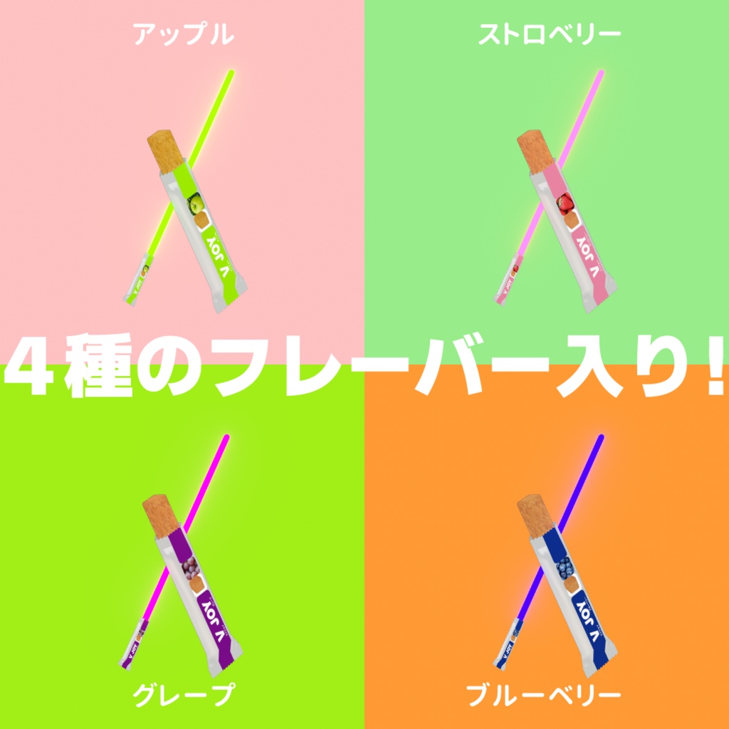 【光る!】プロテインセーバー【MA対応】