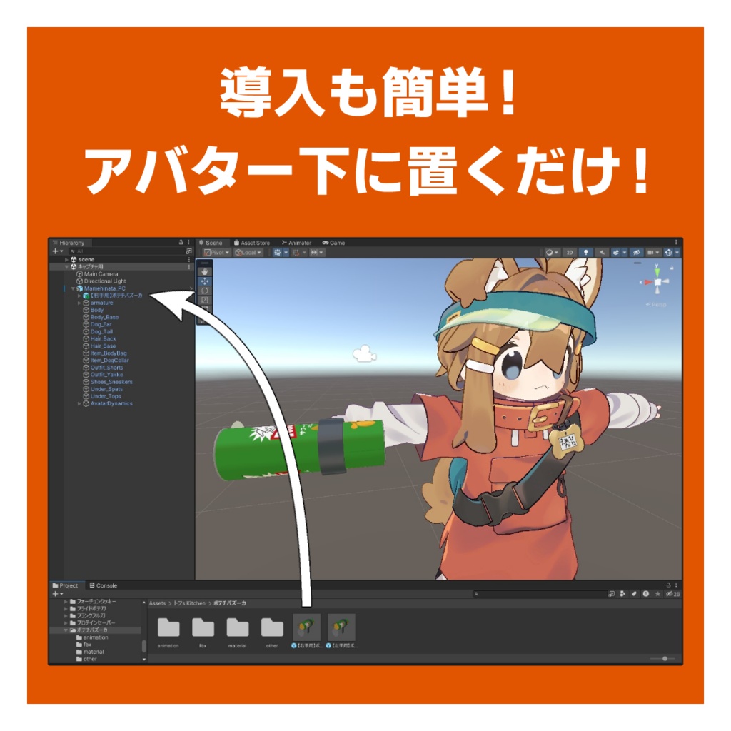 【食べられる!】ポテチバズーカ【MA対応】