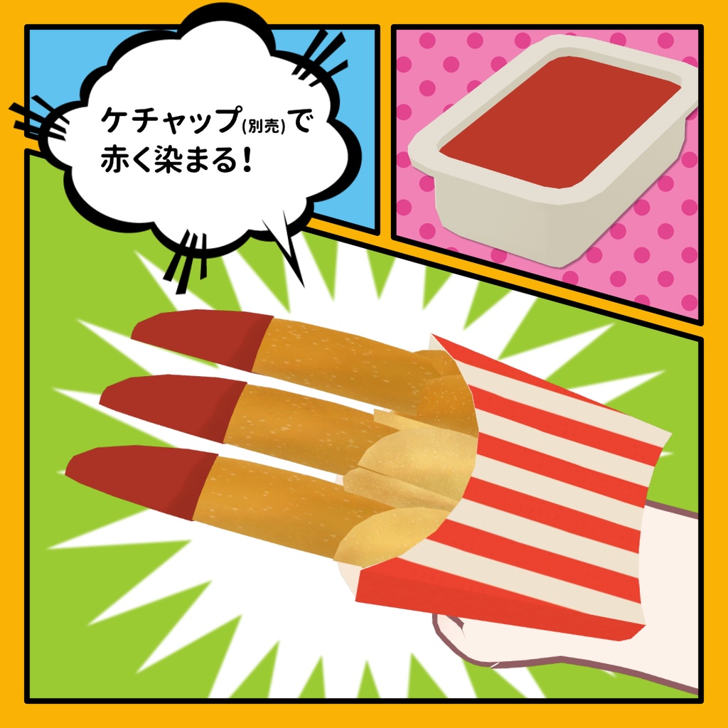 【食べられる!】ポテトクロー【MA対応】